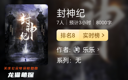 封神紀劇本殺復盤答案測評