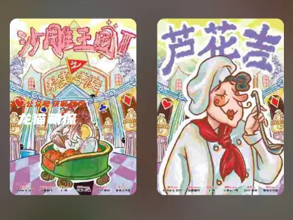 沙雕王國2之泰美學院劇本殺復盤答案