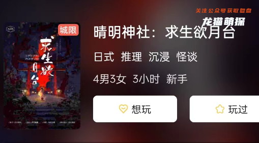 月拂空山明劇本殺復盤答案