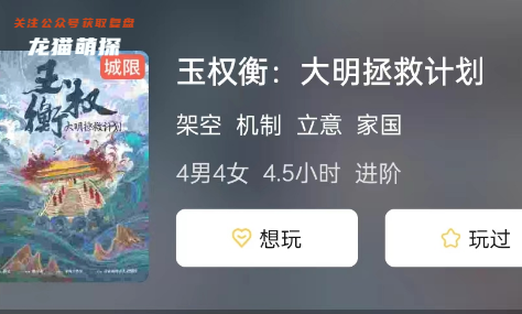 玉權衡:大明拯救計劃