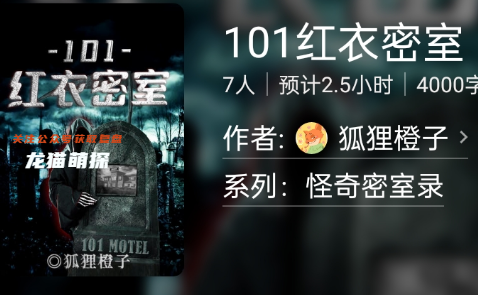 101紅衣密室劇本殺復(fù)盤答案