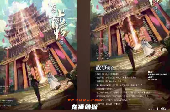 太白:上陽(yáng)臺(tái)帖劇本殺復(fù)盤(pán)答案