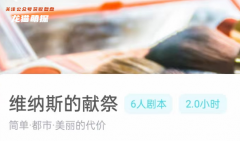 維納斯的獻祭我是謎答案揭秘：逐個剖析嫌疑角色，找到真正的兇手!