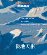 極地天樞劇本殺答案復盤：探尋真相答案任務的關鍵之一！
