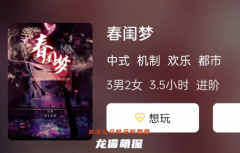 這年代誰還看春晚劇本秀角色CP:任務復盤體驗，他們的化學反應讓人心動不已!