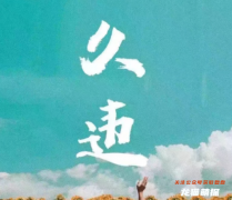 久違劇本殺角色復盤推薦，找到最適合你的游戲角色及任務答案！