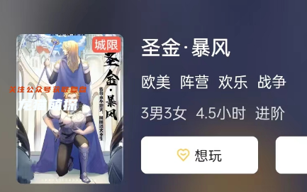 圣金·暴風(fēng)劇本殺