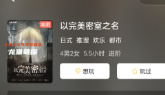 以完美密室之名劇本殺復盤測評：細致分析復盤過程，找到真正的元兇!