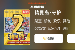 精靈島·守護劇本殺復盤測評/誰是兇手/角色任務答案/流程線索解析