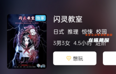 閃靈教室劇本殺復(fù)盤測評：線索推理/機(jī)制規(guī)則/真相答案劇透揭秘