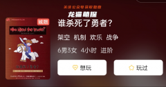 誰殺死了勇者劇本殺復(fù)盤測評(píng)：誰是兇手，角色任務(wù)及真相攻略劇透