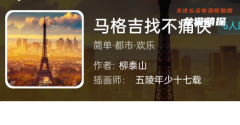 馬格吉找不痛快劇本殺角色測評：從性格到扮演技巧，評析你的完美角色！