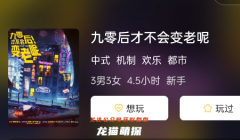 九零后才不會變老呢劇本殺復(fù)盤解析：一起回顧經(jīng)典劇本殺案例，深入分析隱藏的線索！