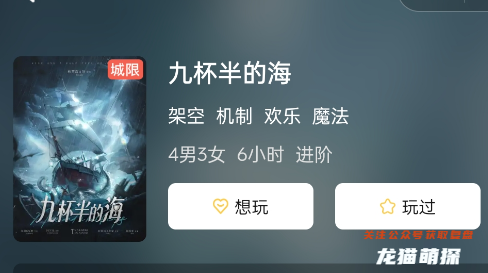 九杯半的海劇本殺
