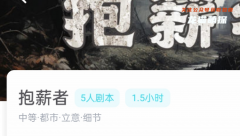 抱薪者（我是謎）答案兇手揭秘：進(jìn)入案件細(xì)節(jié)深度解析，揭開謎團(tuán)真相！
