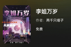李姐萬歲劇本殺百變大偵探答案兇手：揭示贏得游戲的秘訣，成為最后的勝利者