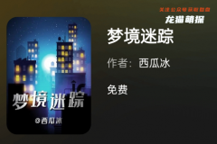夢境迷蹤劇本殺百變大偵探答案：兇手是誰，欣賞角色造型和設(shè)定流程！
