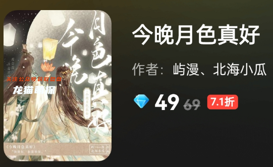今晚月色真好劇本殺復盤