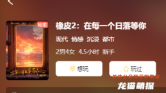 橡皮2:在每一個(gè)日落等你劇本殺復(fù)盤答案測(cè)評(píng):線索推理/案件真相/故事結(jié)局演繹