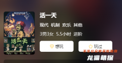 活一天劇本殺復盤答案測評：角色任務(wù)/線索推理/真相結(jié)局演繹