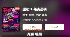 望左Ⅱ·萊克星頓劇本殺復(fù)盤答案_線索流程_機(jī)制規(guī)則_真相結(jié)局演繹