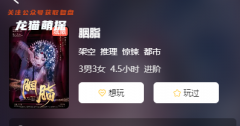 胭脂劇本殺復盤測評:玩家體驗心得，哪個角色比較好玩呢！