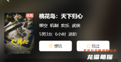 桃花島:天下歸心劇本殺復(fù)盤答案測評：重溫經(jīng)典！劇本殺復(fù)盤解析大揭秘！