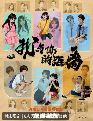 我與你的距離劇本殺復盤答案