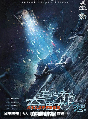 追兇者的奇思妙想劇本殺復(fù)盤(pán)答案
