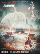 帝辛劇本殺復盤測評_線索推理_架空情感_玄幻劇透揭秘攻略