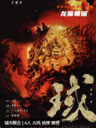 域劇本殺復盤測評_古風驚悚_機制規則_案件結局演繹攻略