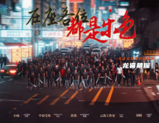 在座各位都是樂色劇本殺復盤（歡樂本）機制規則_線索流程_真相任務答案