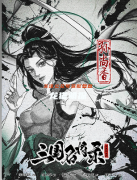 三國名將錄劇本殺角色(孫尚香)復盤答案_角色技能_陣營攻略劇透