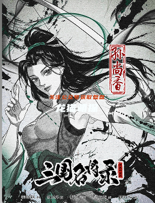 三國名將錄劇本殺角色(孫尚香)