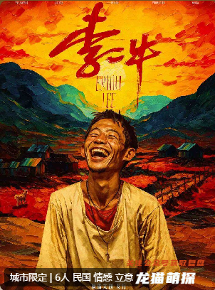 李二牛劇本殺