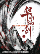 華山論劍劇本殺復(fù)盤(pán)解析（新本體驗(yàn)）角色玩法_任務(wù)答案_兇手推理技巧