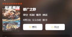 都廣之野劇本殺復盤測評_機制規則_角色任務_答案真相結局演繹