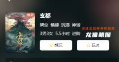 玄都劇本殺復盤解析_故事還原_情感演繹_真相結局_線索答案揭秘