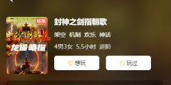封神之劍指朝歌劇本殺答案復(fù)盤(pán)（機(jī)制本）角色陣營(yíng)/真相結(jié)局/技能攻略