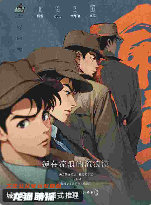 命不該絕劇本殺復盤答案