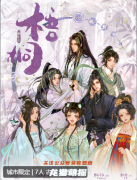 梧桐·相見歡劇本殺復盤測評_線索流程_角色任務_劇透揭秘
