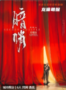 刀鞘2:暗哨劇本殺復盤答案_線索流程_角色任務_真相答案結局