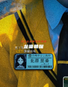 宮下花梨死去的那個夜晚劇本殺復盤答案_驚悚本_6人本體驗推薦