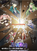 星源契約時空與魔法的冒險劇本殺復盤測評_體驗心得_故事結局_案件兇手推理