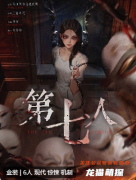 第七人劇本殺復(fù)盤答案測評_線索流程_角色任務(wù)_真相結(jié)局演繹