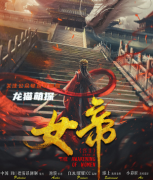 女帝劇本殺復(fù)盤測評_角色任務(wù)_真相結(jié)局_玩家攻略揭秘