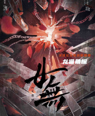 女無劇本殺