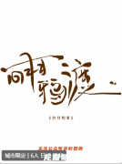 白羽鴉渡劇本殺復(fù)盤測評_案件答案_兇手如何推理_動機時間線揭秘