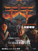 自白于謀殺前夜劇本殺復(fù)盤答案_案件兇手_故事真相_角色攻略揭秘