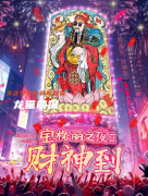 寶格麗之夜2財神到劇本殺復盤答案_機制陣營_角色任務_玩法結(jié)局攻略